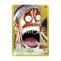 (Japanese) One Piece TCG: Base Shop Limited Card Collection Vol. 1