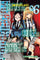 Murcielago Vol 6 manga cover