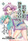 Dragon Eye Vol 8 manga cover