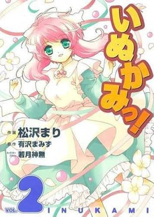 Inukami! Vol 2 Manga - The Mage's Emporium Seven Seas Used English Manga Japanese Style Comic Book