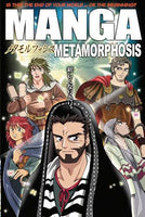 Manga Metamorphosis Manga - The Mage's Emporium Tyndale Used English Manga Japanese Style Comic Book