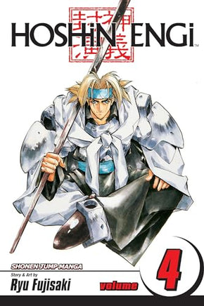 Hoshin Engi Vol 4 Manga - The Mage's Emporium Viz Media Used English Manga Japanese Style Comic Book