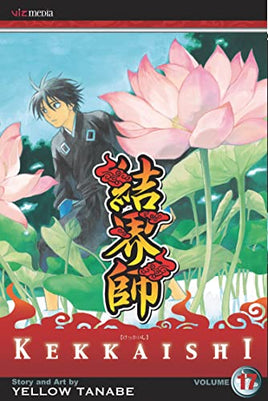 Kekkaishi Vol 17 Manga - The Mage's Emporium Viz Media Used English Manga Japanese Style Comic Book