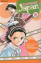 Yakitate!! Japan Vol 16
