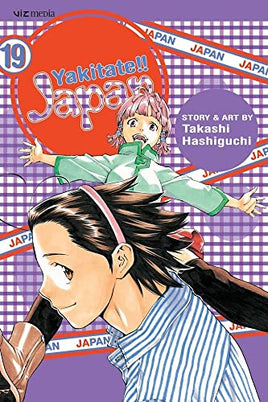 Yakitate!! Japan Vol 19 manga cover