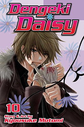 Dengeki Daisy Vol 10 manga cover