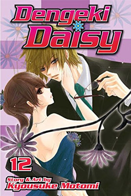 Dengeki Daisy Vol 12 manga cover