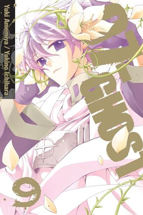 07-Ghost Vol 9 Manga - The Mage's Emporium Viz Media Used English Manga Japanese Style Comic Book