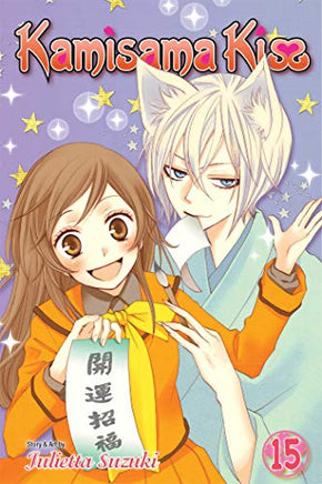 Kamisama Kiss Vol 15 manga cover