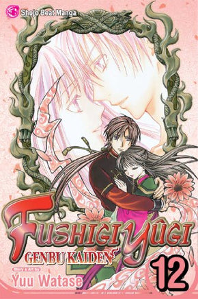 Fushigi Yugi Genbu Kaiden Vol 12 manga cover