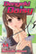 Dengeki Daisy Vol 14 manga cover