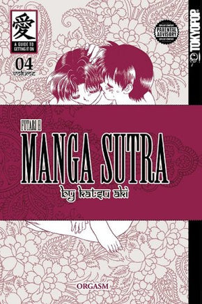 Manga Sutra Vol 4 manga cover