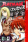 Ratman Vol 4 manga cover