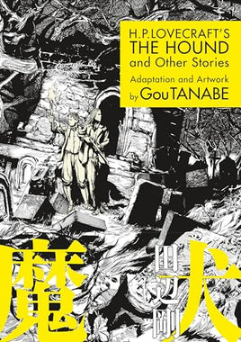 HP Lovecraft's The Hound and Other Stories Manga - The Mage's Emporium Dark Horse Used English Manga Japanese Style Comic Book