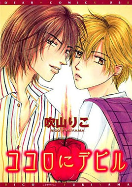The Devil Inside Manga - The Mage's Emporium Doki Doki Used English Manga Japanese Style Comic Book