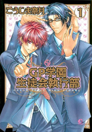 Great Place High School Student Council Vol 1 Manga - The Mage's Emporium June Used English Manga Japanese Style Comic Book