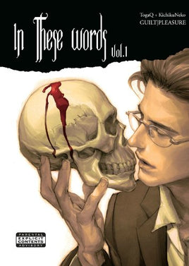 In These Words Vol 1 Manga - The Mage's Emporium 801 Used English Manga Japanese Style Comic Book