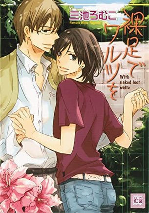 Barefoot Waltz Manga - The Mage's Emporium June Used English Manga Japanese Style Comic Book