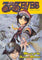 3x3 Eyes Blood of the Sweet Demon Manga - The Mage's Emporium Dark Horse Used English Manga Japanese Style Comic Book