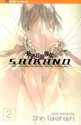 Saikano Vol 2 Manga - The Mage's Emporium Viz Media Used English Manga Japanese Style Comic Book