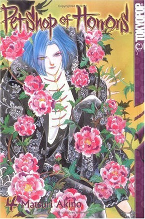 Pet Shop of Horrors Vol 4 manga cover