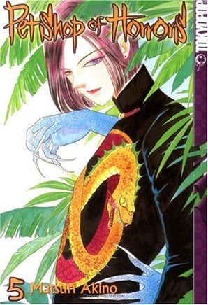 Pet Shop of Horrors Vol 5 manga cover