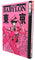 Tokyo Babylon Vol 4 Manga - The Mage's Emporium Tokyopop Used English Manga Japanese Style Comic Book