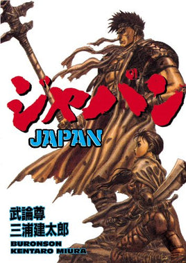 Japan - Used English manga - The Mage's Emporium
