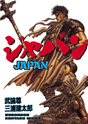 Japan - Used English manga - The Mage's Emporium