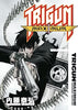 Trigun Maximum Vol 10 Manga - The Mage's Emporium DMP Used English Manga Japanese Style Comic Book
