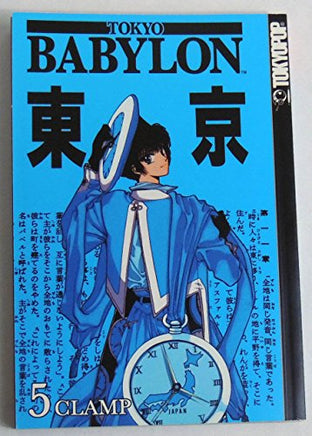 Tokyo Babylon Vol 5 manga cover