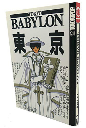 Tokyo Babylon Vol 7 manga cover