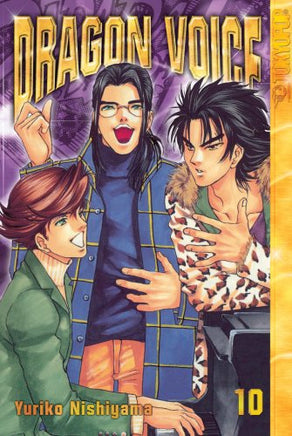Dragon Voice Vol 10 manga cover