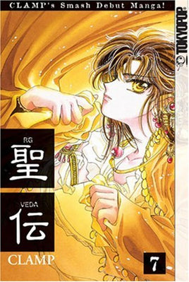 RG Veda Vol 7 cover