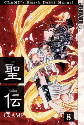 RG Veda Vol 8 cover