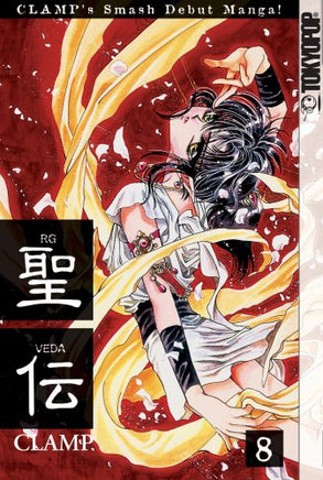 RG Veda Vol 8 cover