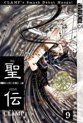 RG Veda Vol 9 cover
