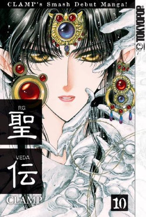 RG Veda Vol 10 cover