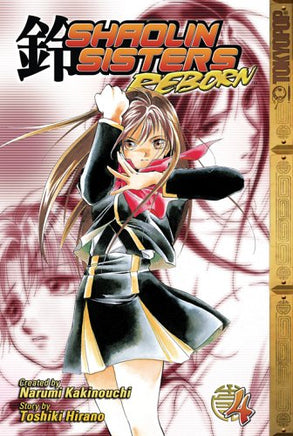 Shaolin Sisters: Reborn Vol 4 Manga - The Mage's Emporium Tokyopop Used English Manga Japanese Style Comic Book