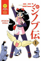 Ninin Ga Shinobuden Vol 1