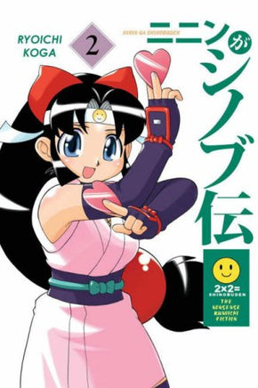 Ninin Ga Shinobuden Vol 2 manga cover