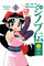 Ninin Ga Shinobuden Vol 2 manga cover