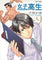 High School Girls Vol 9 manga cover