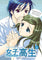 High School Girls Vol 8 manga cover
