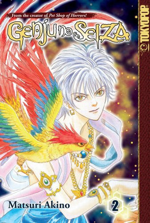 Genju No Seiza Vol 2 manga cover