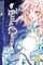 Little Queen Vol 1 manga cover