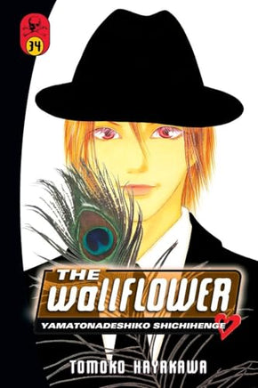 The Wallflower Vol 34 cover