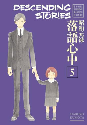 Descending Stories Vol 5 manga cover