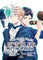 The Case Files Of Jeweler Richard Light Novel Vol 3 light novel cover