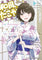 The Revenge of My Youth Vol 2 Manga - The Mage's Emporium One Peace Used English Manga Japanese Style Comic Book